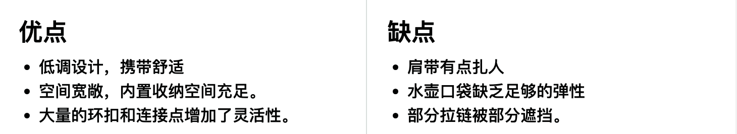 Topo Designs Global Travel Bag 30L 旅行背包优缺点一览 Topo Designs Global Travel Bag 30L 旅行背包优缺点一览