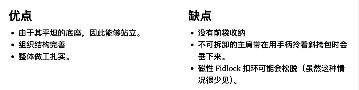 Aer Day Sling 3 斜挎包优缺点一览 Aer Day Sling 3 斜挎包优缺点一览