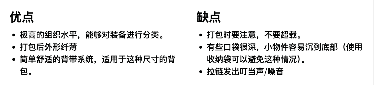 Aer Tech Sling 2 斜挎包优缺点一览 Aer Tech Sling 2 斜挎包优缺点一览