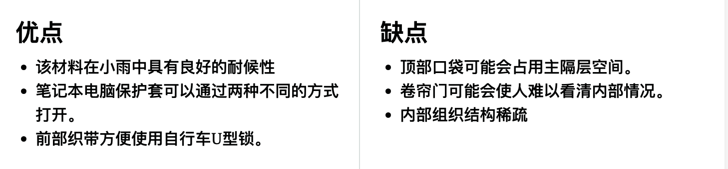 Timbuk2 Spire 笔记本电脑背包 2.0 优缺点一览 Timbuk2 Spire 笔记本电脑背包 2.0 优缺点一览