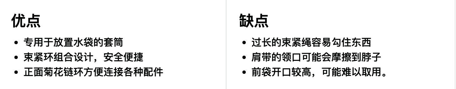 Osprey Daylite Cinch 背包优缺点一览 Osprey Daylite Cinch 背包优缺点一览