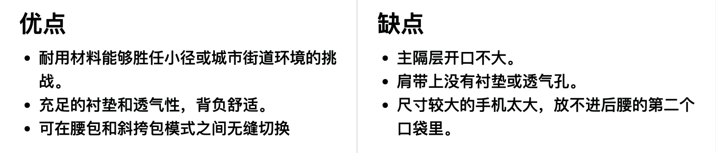 Mystery Ranch(神秘牧场) Forager Hip Mini 斜挎包优缺点一览 Mystery Ranch(神秘牧场) Forager Hip Mini 斜挎包优缺点一览