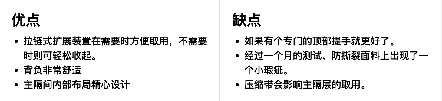 Osprey Daylite 旅行背包优缺点一览 Osprey Daylite 旅行背包优缺点一览