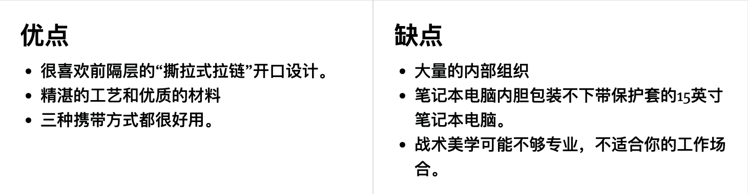 Mystery Ranch(神秘牧场) 三合一可扩展公文包优缺点一览 Mystery Ranch(神秘牧场) 三合一可扩展公文包优缺点一览