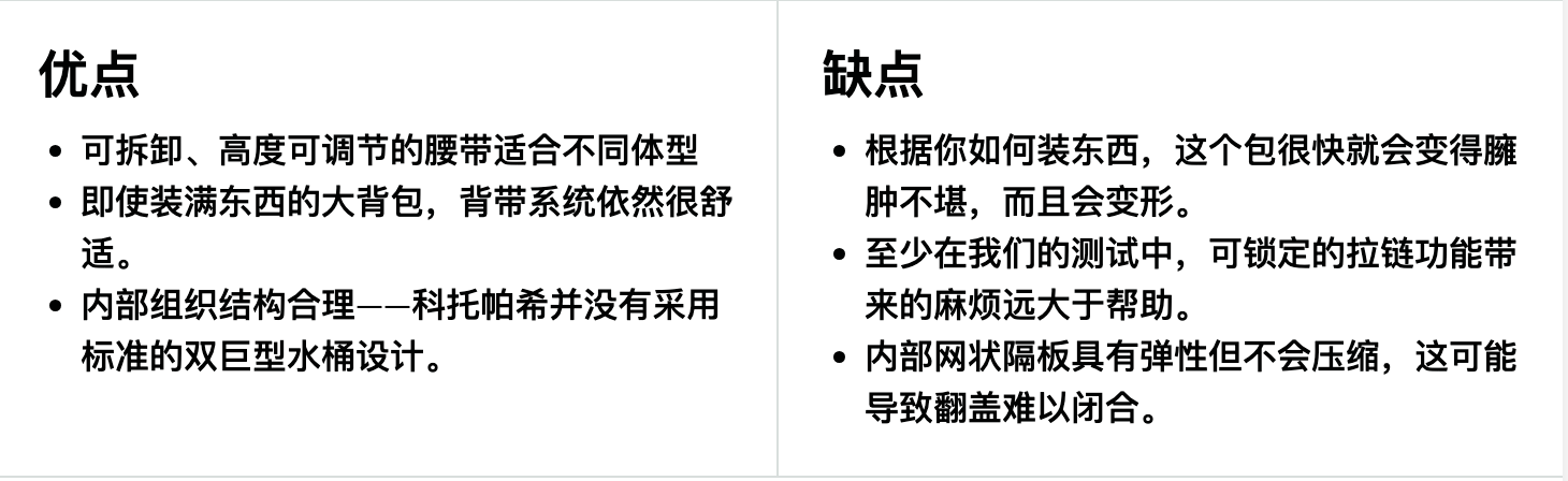 Cotopaxi Allpa 42L 旅行包优缺点一览 Cotopaxi Allpa 42L 旅行包优缺点一览