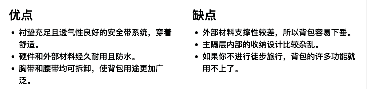 Mystery Ranch Scree 22 轻量化徒步背包优缺点一览