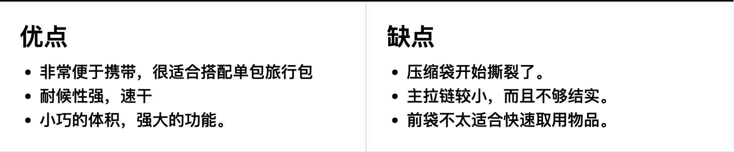 Matador FreeFly 16升可折叠背包优缺点一览 Matador FreeFly 16升可折叠背包优缺点一览