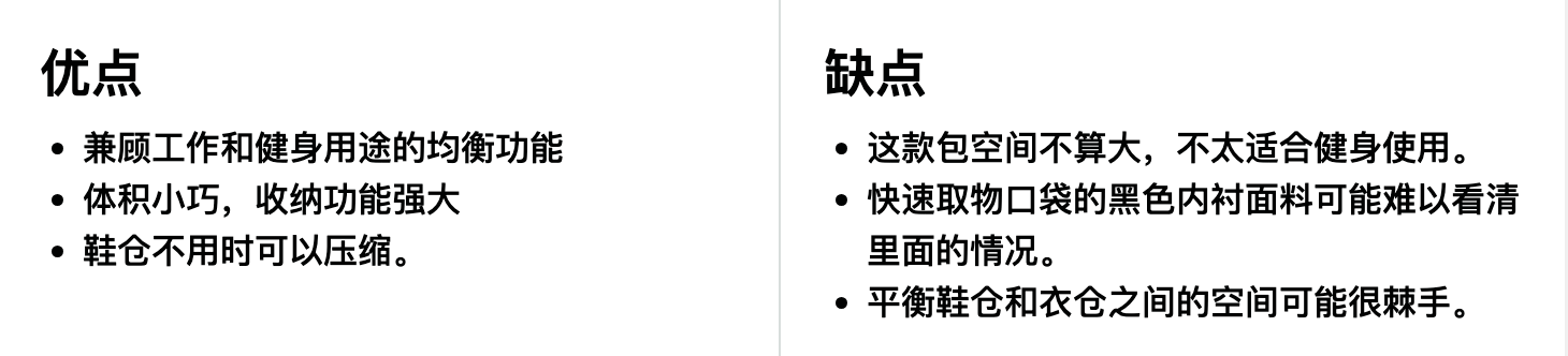Aer Fit Pack 3 背包测评优缺点一览 Aer Fit Pack 3 背包测评优缺点一览