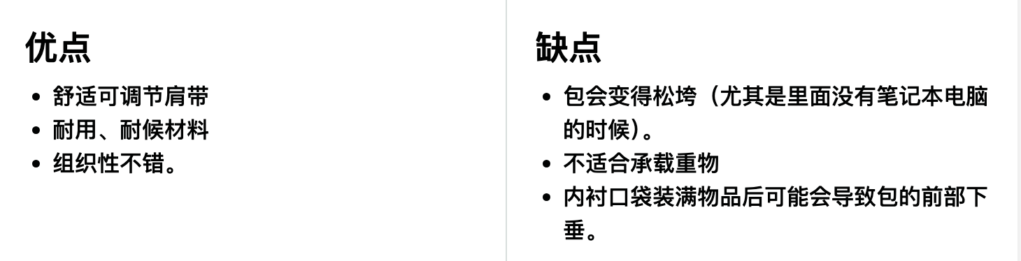 天霸经典邮差包优缺点一览