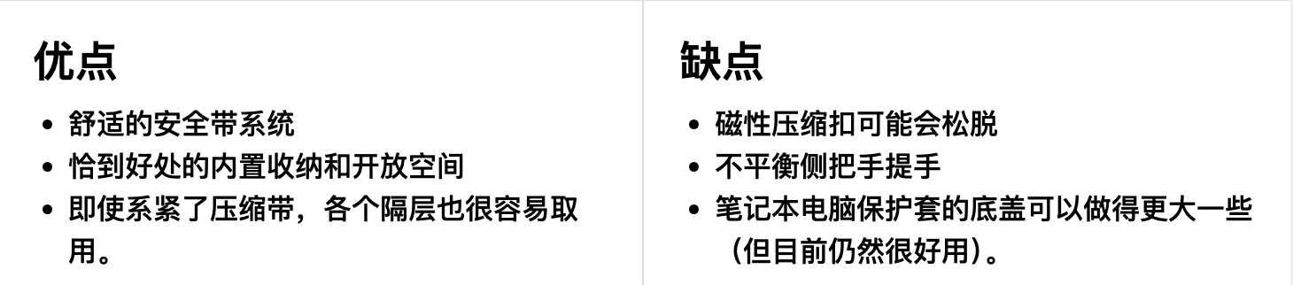 Aer Travel Pack 3 旅行包优缺点一览 Aer Travel Pack 3 旅行包优缺点一览