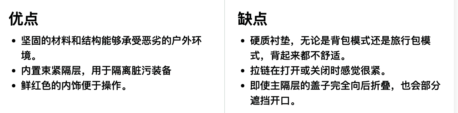 Black Diamond(黑钻) Stonehauler Pro 45L 旅行包优缺点一览 Black Diamond(黑钻) Stonehauler Pro 45L 旅行包优缺点一览