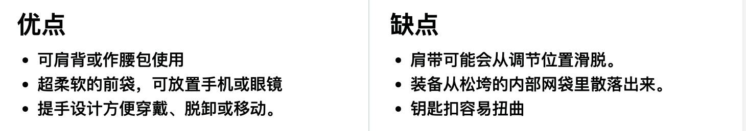 The North Face Isabella 腰包优缺点一览