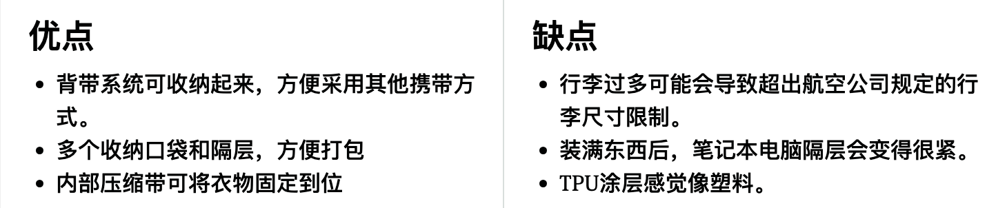 Osprey Transporter Global Carry-On 旅行背包优缺点一览 Osprey Transporter Global Carry-On 旅行背包优缺点一览