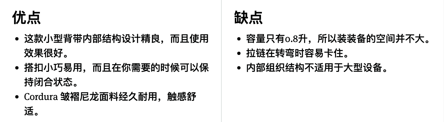 Aer Go Sling 2 腰包优缺点一览 Aer Go Sling 2 腰包优缺点一览