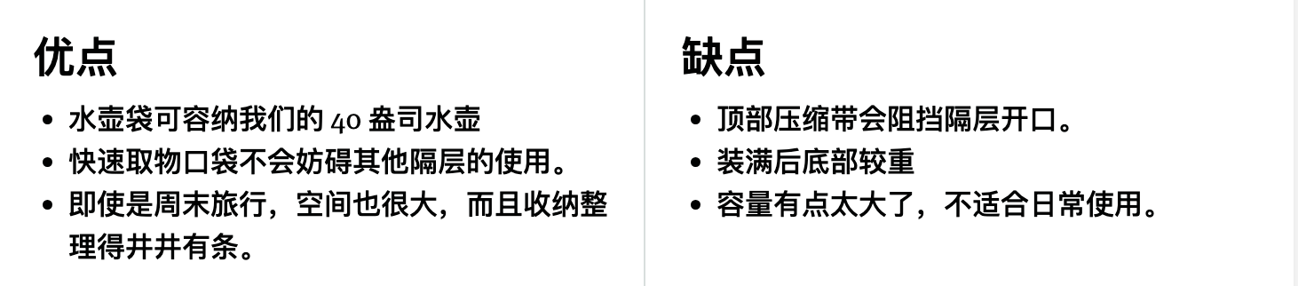 Osprey Nova 女款新星日用背包优缺点一览