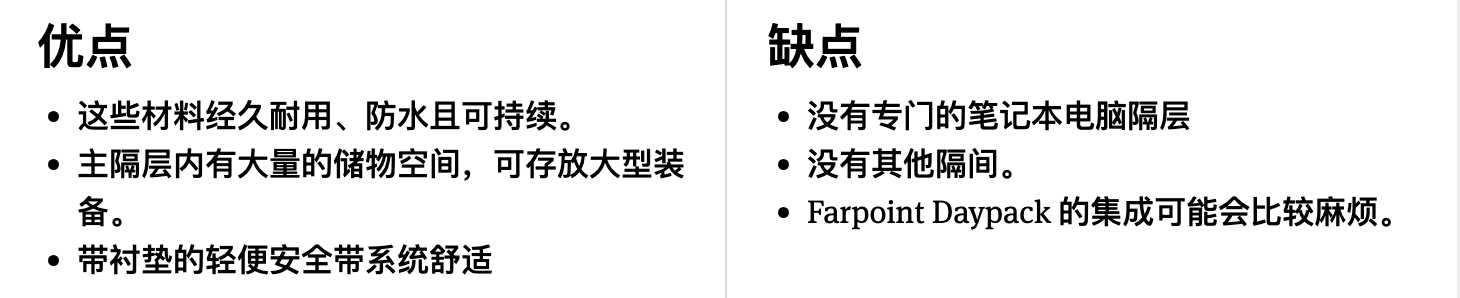 Osprey Farpoint 55 Travel Pack 旅行背包优缺点一览 Osprey Farpoint 55 Travel Pack 旅行背包优缺点一览
