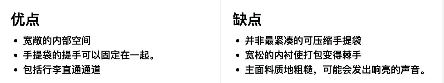 Timbuk2（天霸） Packable Travel Tote 可折叠旅行手提包优缺点一览
