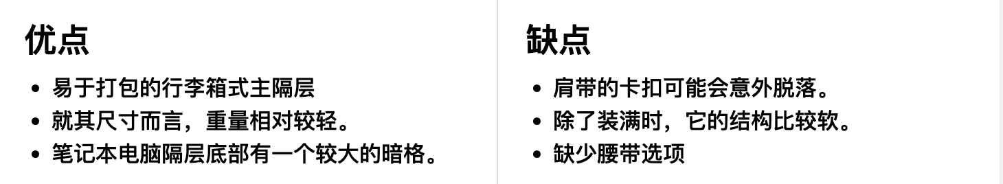Osprey Daylite Carry-On Travel Pack 44L 旅行背包优缺点一览 Osprey Daylite Carry-On Travel Pack 44L 旅行背包优缺点一览