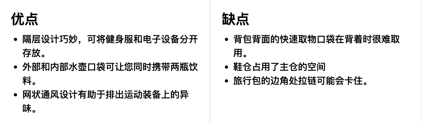 Aer Gym Duffel 3 背包优缺点一览