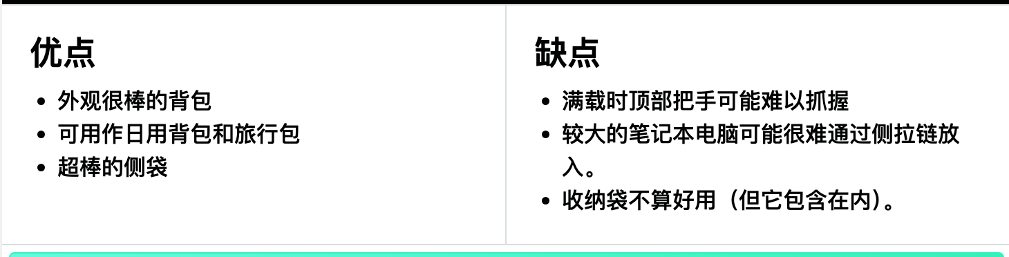 Thule(拓乐) Subterra 34L优缺点 Thule(拓乐) Subterra 34L优缺点