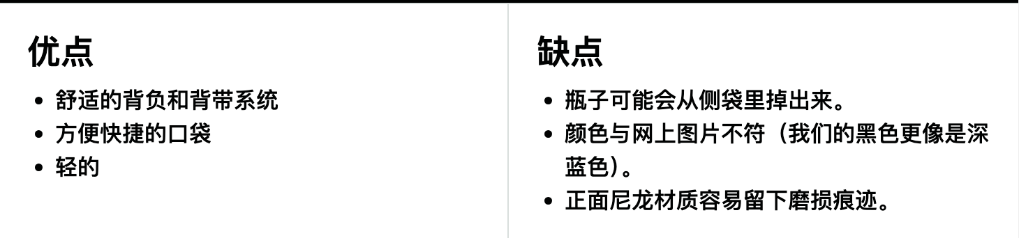 Osprey Daylite Plus 多功能日用背包优缺点一览 Osprey Daylite Plus 多功能日用背包优缺点一览
