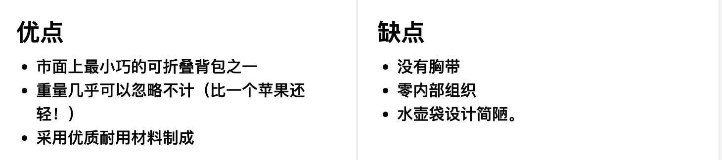 Osprey 超轻收纳包优缺点一览 Osprey 超轻收纳包优缺点一览