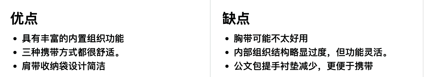 Aer Flight Pack 3 多功能背包优缺点一览 Aer Flight Pack 3 多功能背包优缺点一览