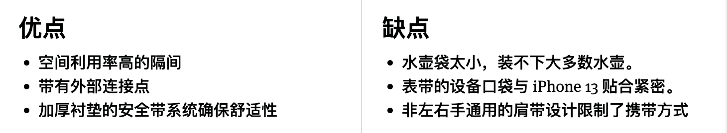 The North Face(北面) Borealis Sling 斜挎包优缺点一览 The North Face(北面) Borealis Sling 斜挎包优缺点一览