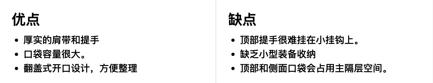 Aer Lunar Pack 背包优缺点一览 Aer Lunar Pack 背包优缺点一览