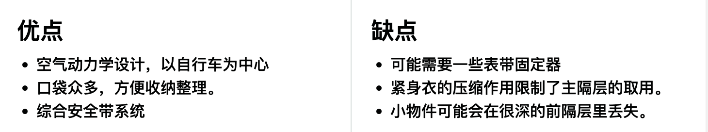 Osprey METRON 骑行包优缺点一览 Osprey METRON 骑行包优缺点一览