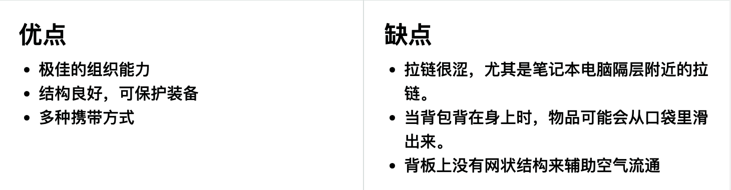 Eagle Creek(逸客) Convertabrief 日用背包测评优缺点一览 Eagle Creek(逸客) Convertabrief 日用背包测评优缺点一览
