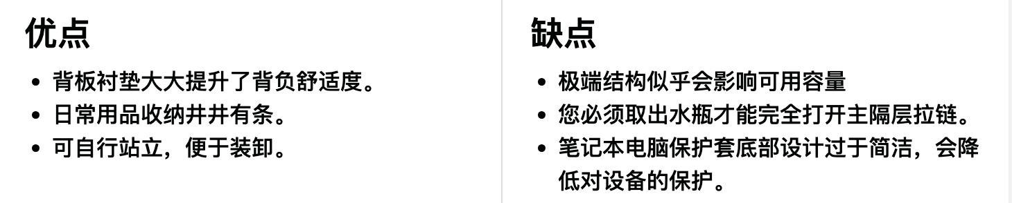 Aer Day Pack 3 第三代日常通勤背包优缺点一览