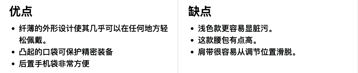 Arc'teryx（始祖鸟） Mantis 2 Waist Pack 腰包优缺点一览