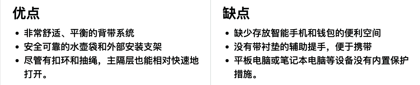 Patagonia（巴塔哥尼亚） Altvia Pack 36L 旅行背包优缺点一览