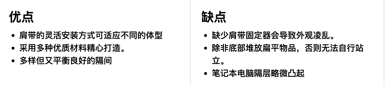 The North Face（北面） Recon 日用背包优缺点一览