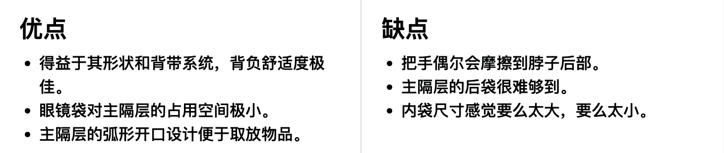 Mystery Ranch(神秘牧场) Prizefighter 日用背包优缺点一览 Mystery Ranch(神秘牧场) Prizefighter 日用背包优缺点一览