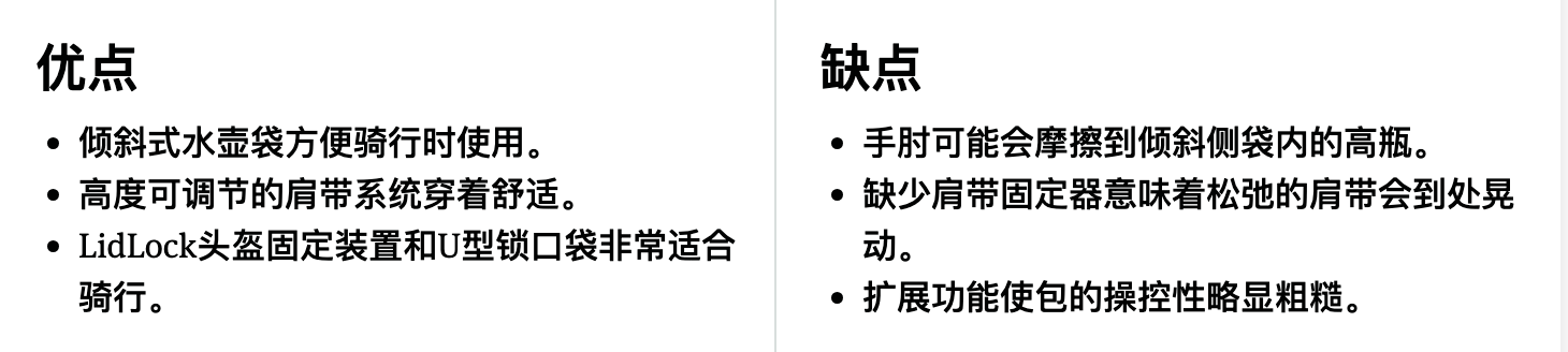 Osprey Radial 光线背包优缺点一览 Osprey Radial 光线背包优缺点一览