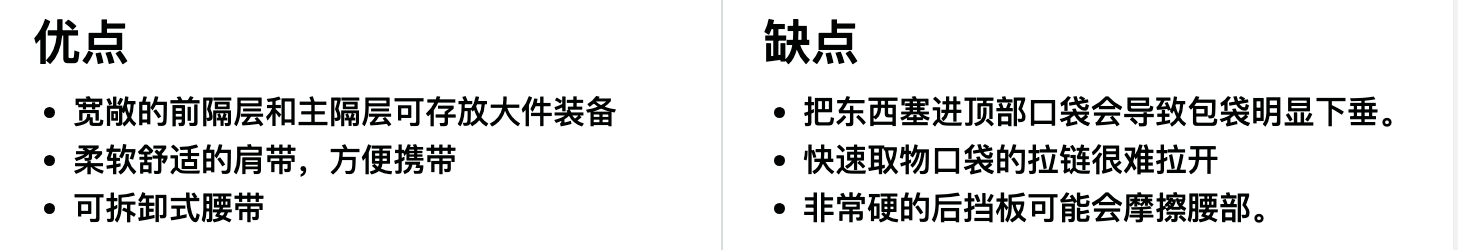 Mountainsmith Apex 20 徒步背包优缺点一览 Mountainsmith Apex 20 徒步背包优缺点一览
