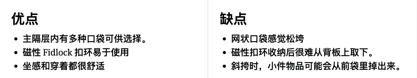 Aer City Sling 2 斜挎包优缺点一览