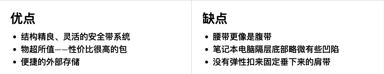 The North Face(北面) Borealis 背包优缺点一览 The North Face(北面) Borealis 背包优缺点一览