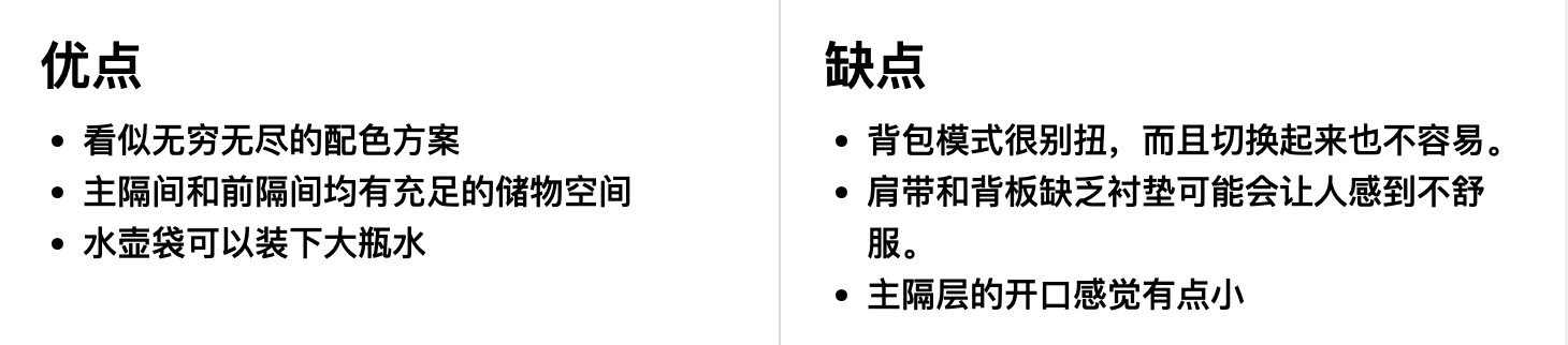 Cotopaxi(科托帕希) Taal Convertible Tote (Del Dia) 手提包优缺点一览 Cotopaxi(科托帕希) Taal Convertible Tote (Del Dia) 手提包优缺点一览