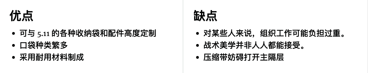 511 Tactical RUSH24 37升背包优缺点一览 511 Tactical RUSH24 37升背包优缺点一览