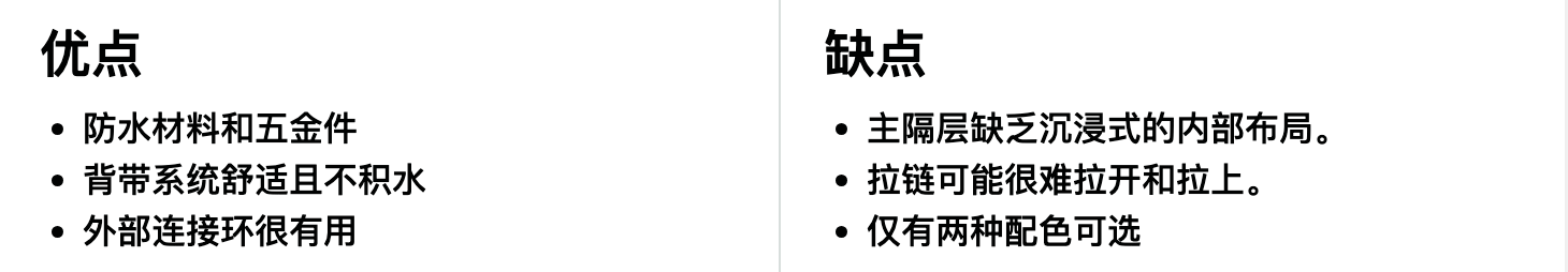 Patagonia(巴塔哥尼亚) Guidewater Backpack 29L 防水背包优缺点一览 Patagonia(巴塔哥尼亚) Guidewater Backpack 29L 防水背包优缺点一览