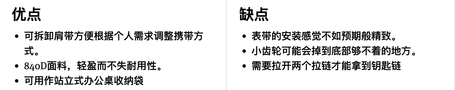 Aer Pro Sling 斜挎包优缺点一览
