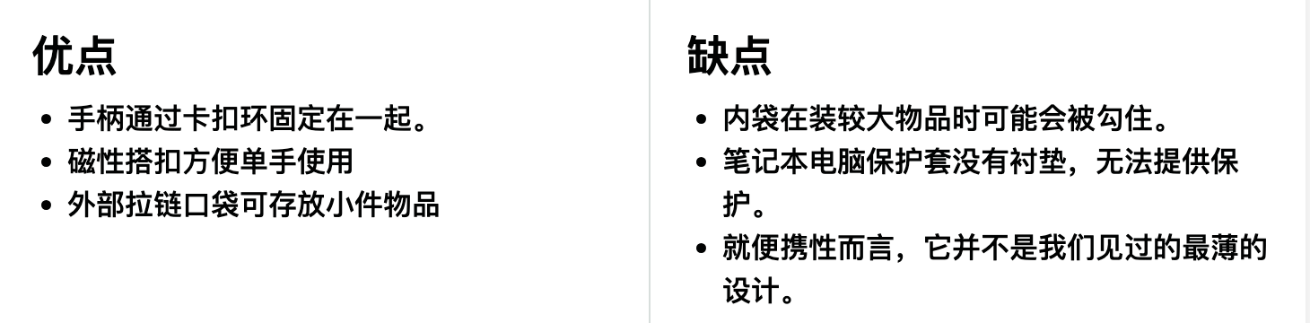 Aer Go Tote 2 手提包优缺点一览 Aer Go Tote 2 手提包优缺点一览