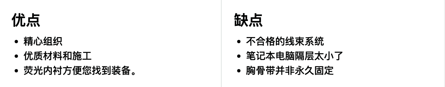 Topo Designs 40升全球旅行包优缺点一览 Topo Designs 40升全球旅行包优缺点一览