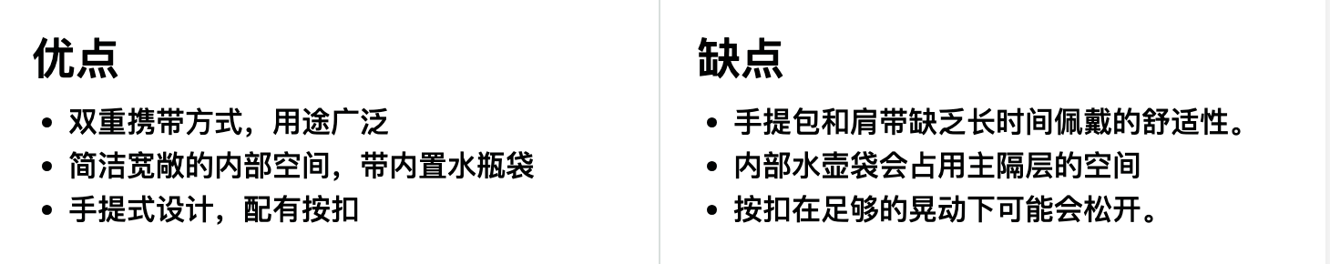 Mystery Ranch Market 手提包优缺点一览 Mystery Ranch Market 手提包优缺点一览