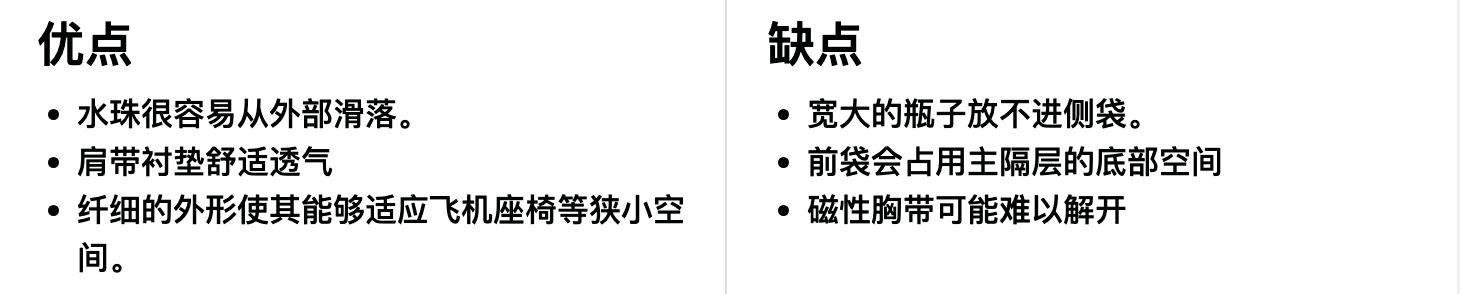 Aer Pro Pack Slim 日用背包优缺点一览 Aer Pro Pack Slim 日用背包优缺点一览