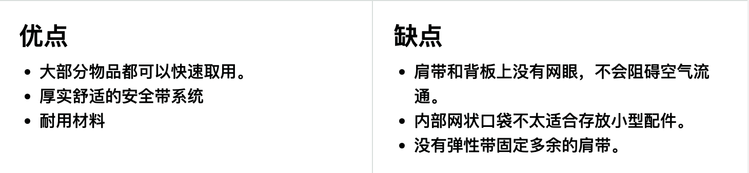 Mystery Ranch(神秘牧场) Rip Ruck 24 背包优缺点一览 Mystery Ranch(神秘牧场) Rip Ruck 24 背包优缺点一览