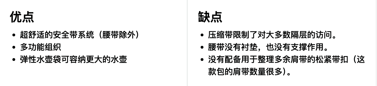 Osprey Tropos 34升日用背包测评优缺点一览 Osprey Tropos 34升日用背包测评优缺点一览